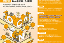 서울시, 로컬상권 창업가 24팀 선발…최대 3000만원·컨설팅 지원