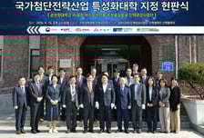 순천향대, 국가첨단전략산업 'AIBIOM 사업단' 현판식 개최