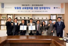 한기대 온라인평생교육원-태광산업, 재직자 직무능력 향상 MOU