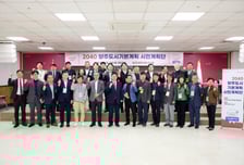 양주시 시민계획단 출범…'2040 양주 도시기본계획' 함께 그린다