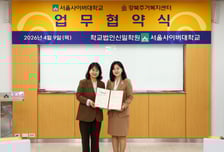 "청년 취업 돕는다" 서울사이버대, 강북주거복지센터와 업무협약