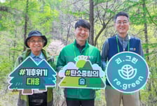 현대백화점그룹, 경기도 용인 '탄소중립의 숲' 조성 기념식 진행