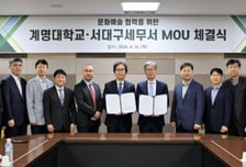 세무서가 갤러리로...계명대, 서대구세무서와 문화예술 전시 MOU
