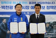 "기본생활도시 안산, 함께 만들자"…김철민 예비후보, 박천광과 '원팀'