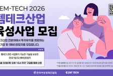 펨테크 스타트업 성장 돕는다…씨엔티테크, 30일까지 참가사 모집
