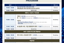 한국서비스경영학회, '서비스 산업 AX' 전략 모색…춘계학술대회 개최