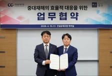 건설공제조합, 법무법인 율촌과 맞손…"중대재해 예방·대응 강화"