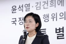 유튜브 채널서 '수사 브리핑' 논란…경찰, 김지미 특검보 수사 착수