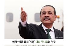 '美·이란 중재' 파키스탄 실세… 트럼프의 '최애 야전사령관'