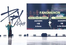 한국판 코첼라 시동… 엔터 빅4 "합작법인 추진"