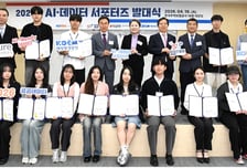 창업진흥원 등 4개 공공기관, 데이터 개방해 AI인재 키운다
