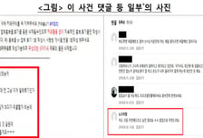소비자 위장해 경쟁사 제품 비방글 올린 '알집매트' 제조사, 과징금 5억