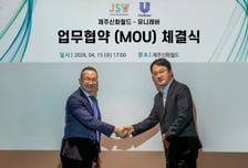 제주신화월드, 유니레버코리아와 전략적 협약