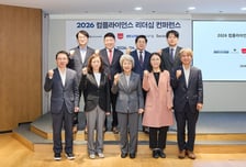 상미당홀딩스, '컴플라이언스 컨퍼런스' 개최..."준법 문화 확산"