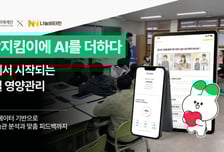 한국암웨이 미래재단, 'AI 영양사' 도입…아동 건강관리 디지털 혁신 선언