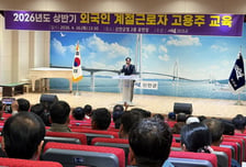 신안군, 외국인 근로자 고용주 대상 인권 및 '3대 의무 보험' 교육 실시