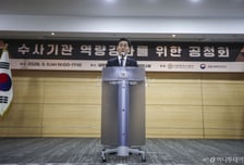 검찰개혁추진단 "보완수사 방안 청와대 보고? 사실 아냐…논의 중"