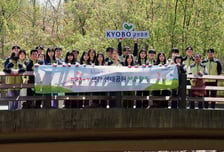 교보證, 샛강생태공원 보호활동 실시