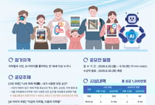 지하철서 마주한 일상의 기록…서울지하철공사, 사진·AI 공모전 개최