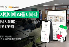 나눔비타민, 한국암웨이 미래재단에 'AI 영양관리 솔루션' 공급