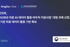 잇피, '2026년 의료 AI 데이터 활용 바우처 지원사업' 과제 선정