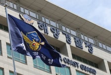 종합특검, '비상계엄 가담 의혹' 관련 해경 압수수색