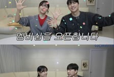 송지은♥박위, 2990원 유료 멤버십 오픈…"채널 본질 잃었다"