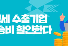 우본, 항공수수료 동결 이어 요금 할인까지…"10% 절감 효과"