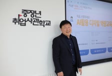 "서울 중장년 일자리, 도시 생존 문제"…취업 구조 확 바꾼다