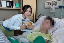 효민, 아픈 팬 병실 직접 찾았다…출연료 전액 기부 '감동'