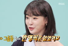 'GD 열애설' 이주연, 과거 인기 언급 "남자 그룹 중의 한 명씩은…"