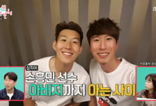양상국 "손흥민과 밤새 연락하던 사이"…상상 초월 친분 공개