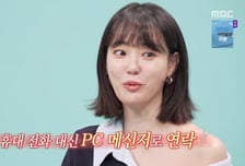 이주연, 애프터스쿨 시절 연애 적발 "버디버디로 약속 잡고 만났다"