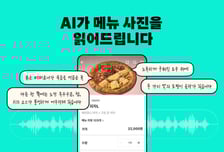 "노릇하게 구워진 도우"…배민, AI가 음식 사진 설명하는 기능 개발