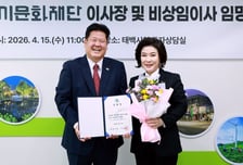 백현주 전 국악방송 사장, 태백시문화재단 첫 민간 사령탑 맡는다