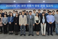 AI 해킹 미토스 등장에.. 금융보안원, 금융사 AI 보안 전문인력 양성