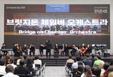 LG U+, '장애인의 날' 맞아 접근성·장애 인식개선 콘서트 진행