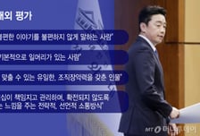 "더 열심히" 불안한 국민 멘탈관리...경제·산업계 "협상 윤활유 역할"