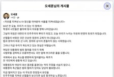 오세훈 "무도한 헌정질서 유린, 민주주의 지켜낸 선열들이 보면 통곡"