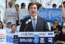 진보당 "조국 평택 출마로 혼선" VS 조국 "민주당도 후보 다 내는데"