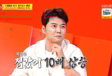 전현무, 손흥민·BTS 사는 아파트 놓쳤다…"비싸다고 안 샀는데 10배"