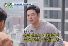 '헬스장 폐업' 양치승, '흑백요리사' 나갔다가 3초 등장…통편집 굴욕