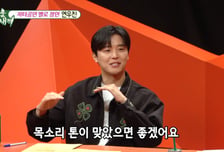 42세 연우진 "술·담배·욕해도 괜찮아"…극단적인 이상형 고백