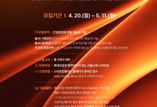 롯데건설과 협업할 스타트업 모집…최대 1000만원 지원
