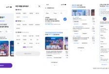 "여행도 AI로 고른다"…하나투어, 맞춤 추천 앱 '어디든지' 출시