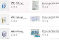 "사재기 금지" 경고에도 주사기·수액줄 품절…'불안심리' 장기화 우려