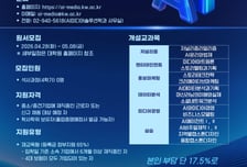 광운대, 오는 28일부터 'AI미디어솔루션학과' 석사과정 신입생 모집