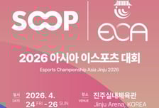 SOOP, '2026 아시아 e스포츠 대회' 공식 제작·중계 맡는다
