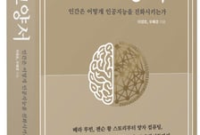 우혜경 공주대 교수, 이영호 가천대 교수와 'AI 교양서' 출간