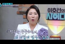 "형수 뚱뚱해" 막말 시동생 절연...남편과는 4년째 싸우는 사연